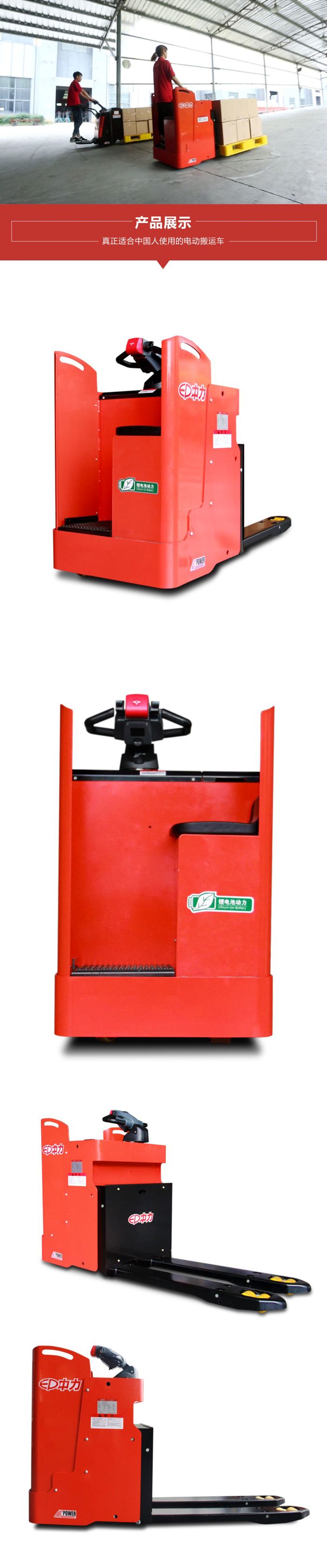 鋰電池搬運(yùn)車 鋰電池搬運(yùn)車