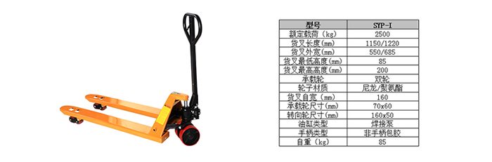 手動液壓搬運車 手動液壓搬運車
