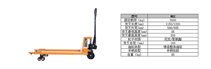 手動搬運車 手動搬運車