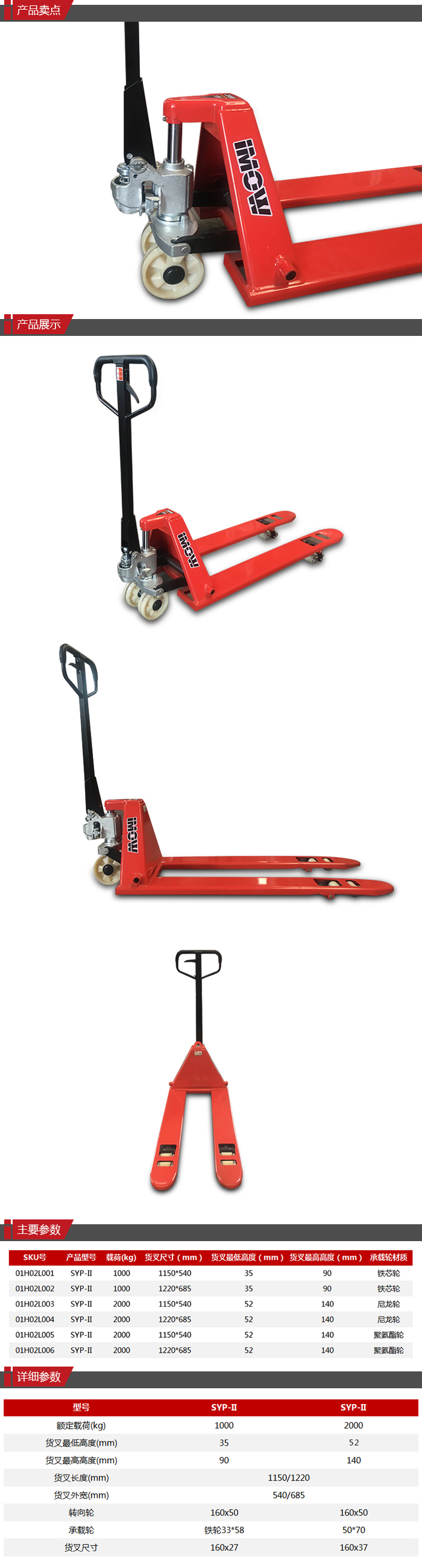 手動搬運車 手動搬運車